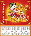2010日历