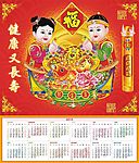 2010日历