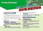 金德广告单张