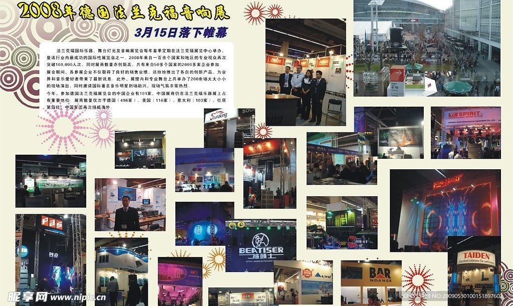 DM设计法兰克福展