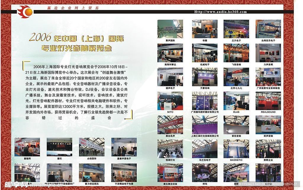 DM设计上海展会
