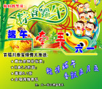 端午牵手六一