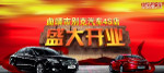 开业
