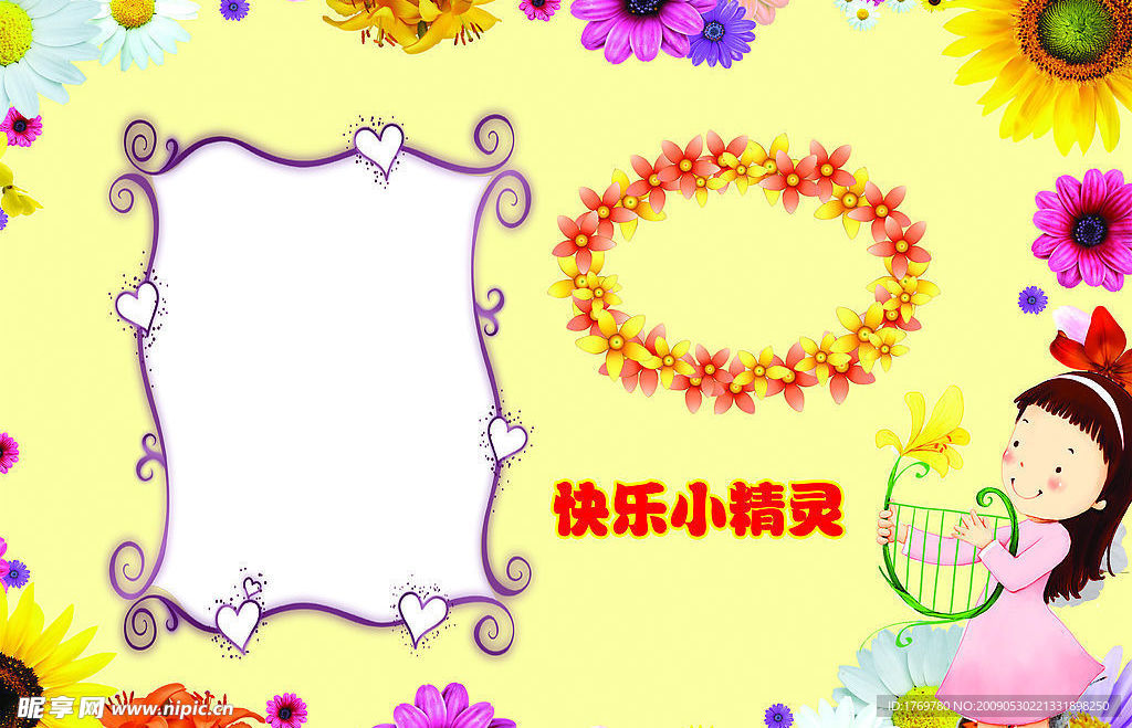 儿童模板