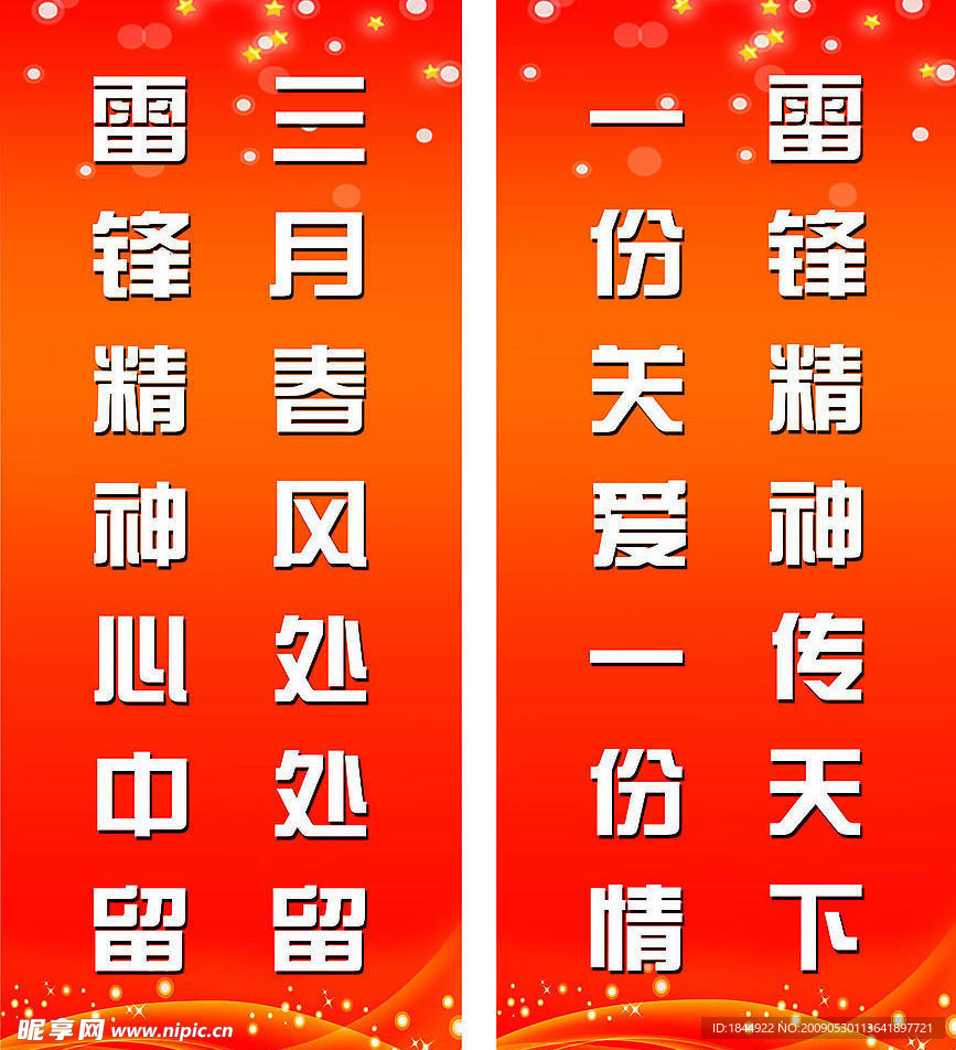 企业文化宣传板