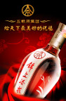 五粮液酒海报