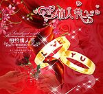 情人节戒指