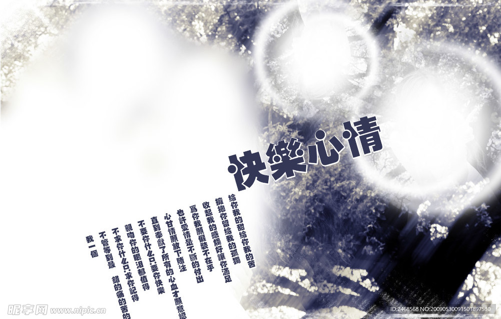 模板