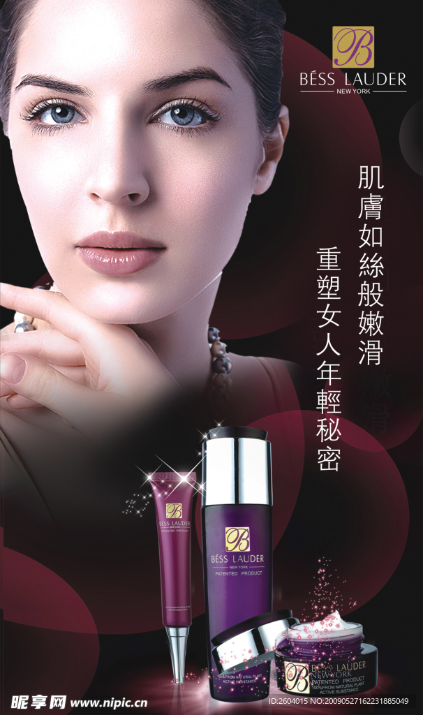 美容