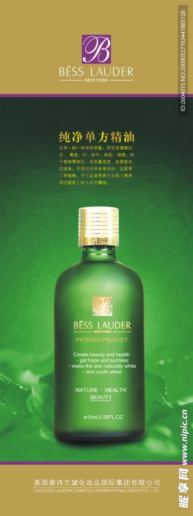 美容