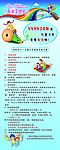 六一易拉宝