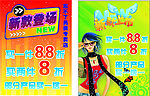 新款上市