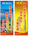 宜化x展架