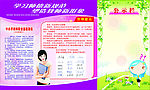 学习师德新规范