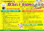六一 活动