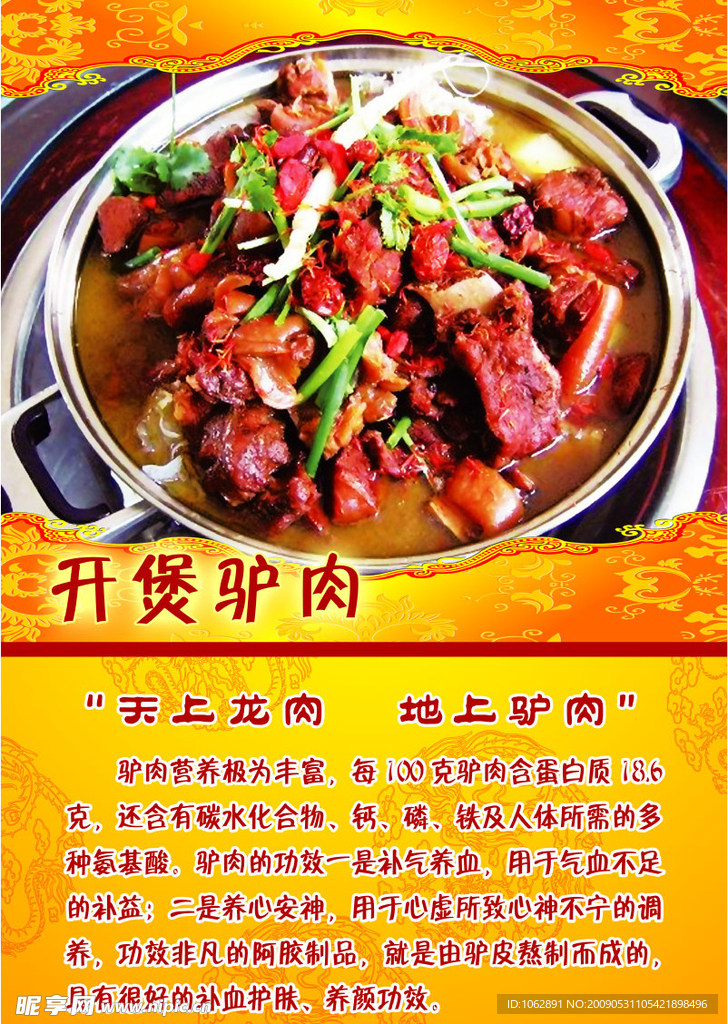 火锅