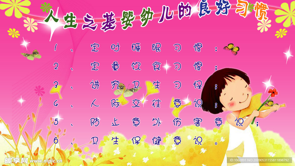 计划生育