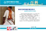 医院招贴