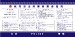 派出所警务服务指南