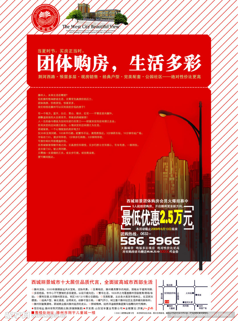 房地产广告设计