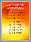 党建版面
