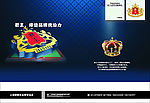 麻将机