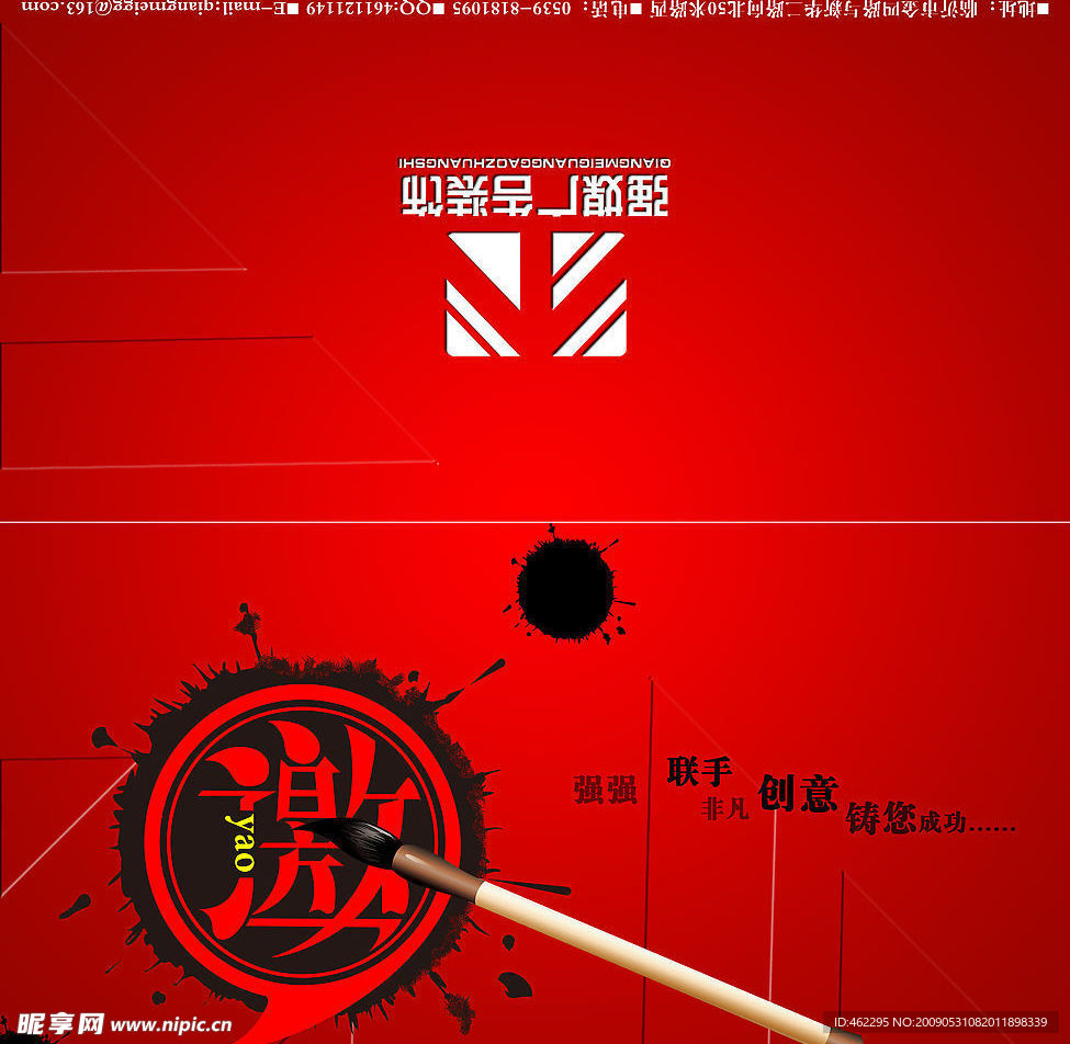 开业邀请函