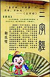 三字经