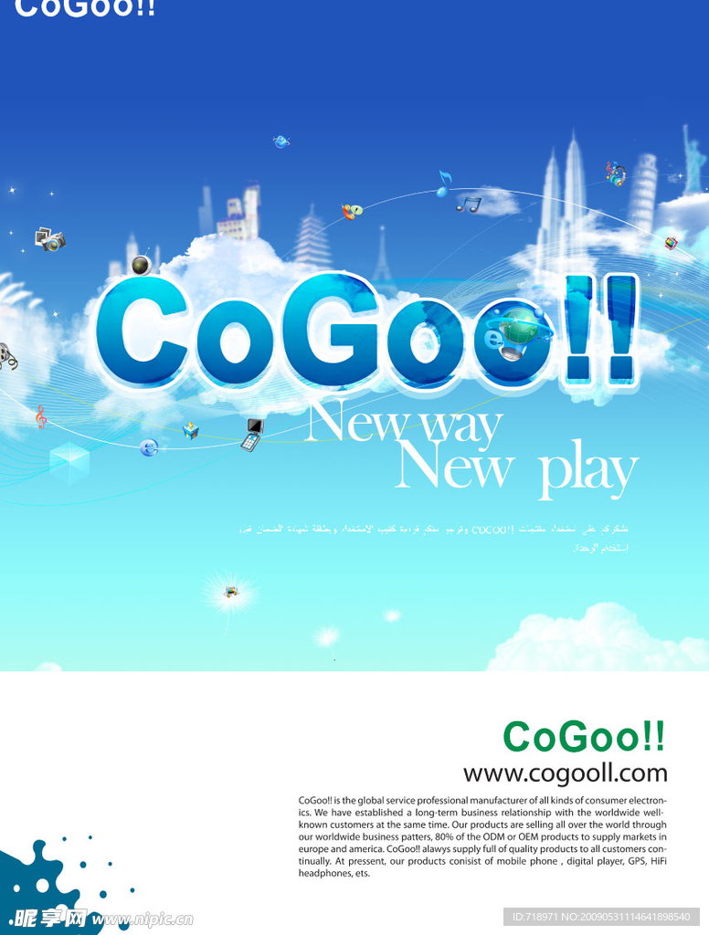 3月丨COGOO