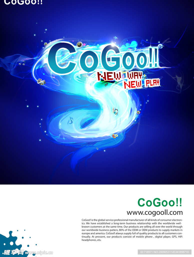 3月丨COGOO丨手机