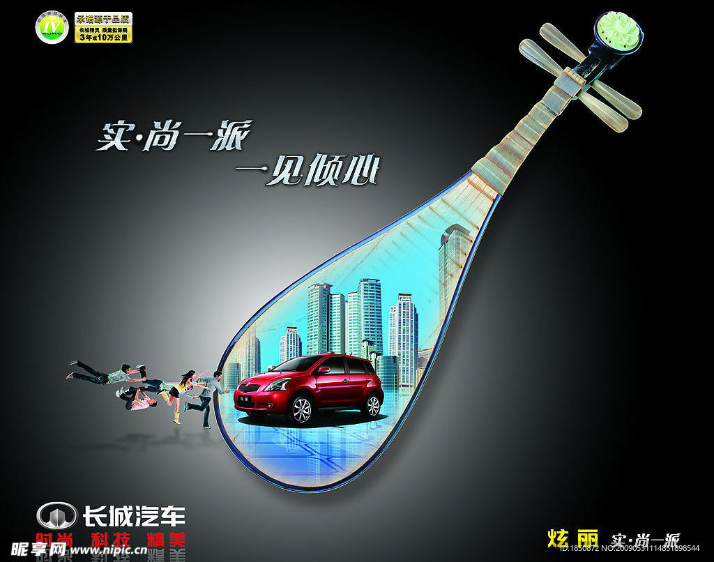 汽车广告