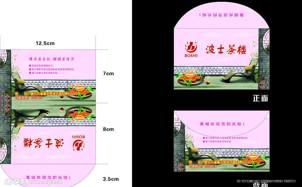 餐巾纸袋高档设计