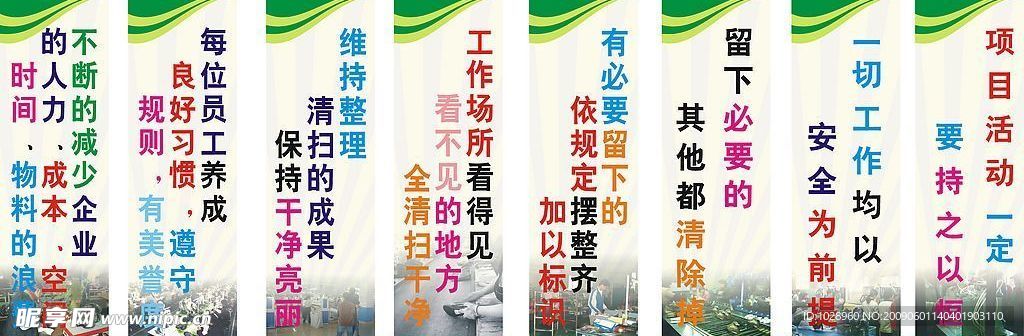 8S标语
