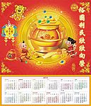 2010日历