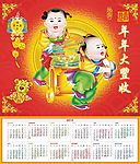 2010日历