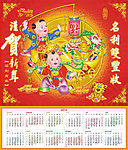 2010日历