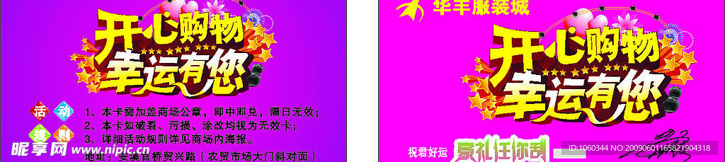 刮刮卡