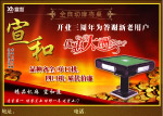 麻将桌