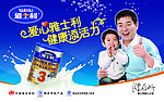雅士利奶粉新元素