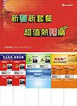 优惠券