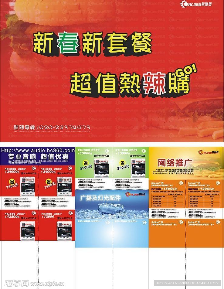 优惠券