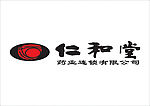 仁和堂logo