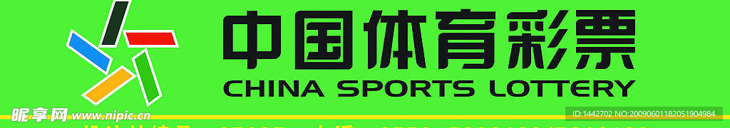 中国体育彩票psd分层素材