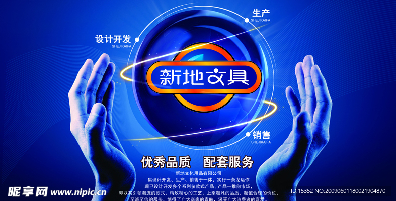 新地文化