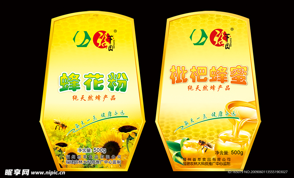 蜂蜜包装
