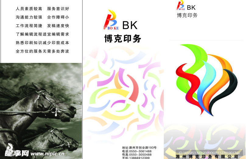 公司画册