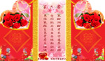 婚庆桌牌