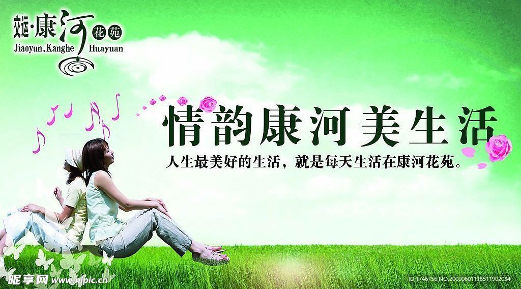 悠闲阳光