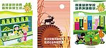 环境保护日 宣传矢量海报 环保 绿色