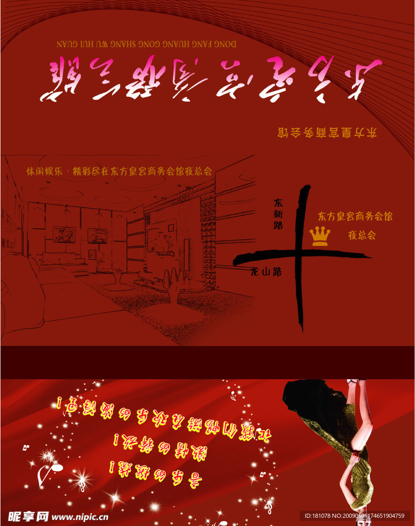 三折页 宾馆